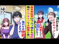 【漫画】元義実家が経営するゴルフ場から「お前の親父がドタキャンして大損害だ」と電話が来た→俺の父はすでに他界していると伝えると…【胸キュン漫画ナナクマ】【恋愛マンガ】【スカッと】