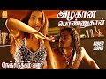 Azhagana Ponnuthan - Video Song | அழகான பொண்ணுதான் | Nenjirukkum Varai | Narain |  Poonam Kaur