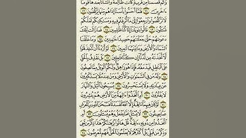 سورة الأنبياء من الآية ١١ إلى الآية ٢٤بصوت القارئ ماهر المعيقلي