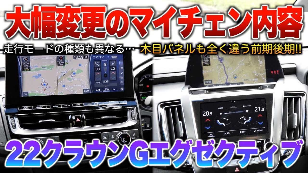 G-EXE early and late models] It