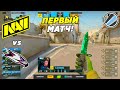 НАВИ ПЕРВЫЙ МАТЧ С ЗАМЕНОЙ!! - NaVi vs AGO | ESL Pro League 15 (CS:GO)