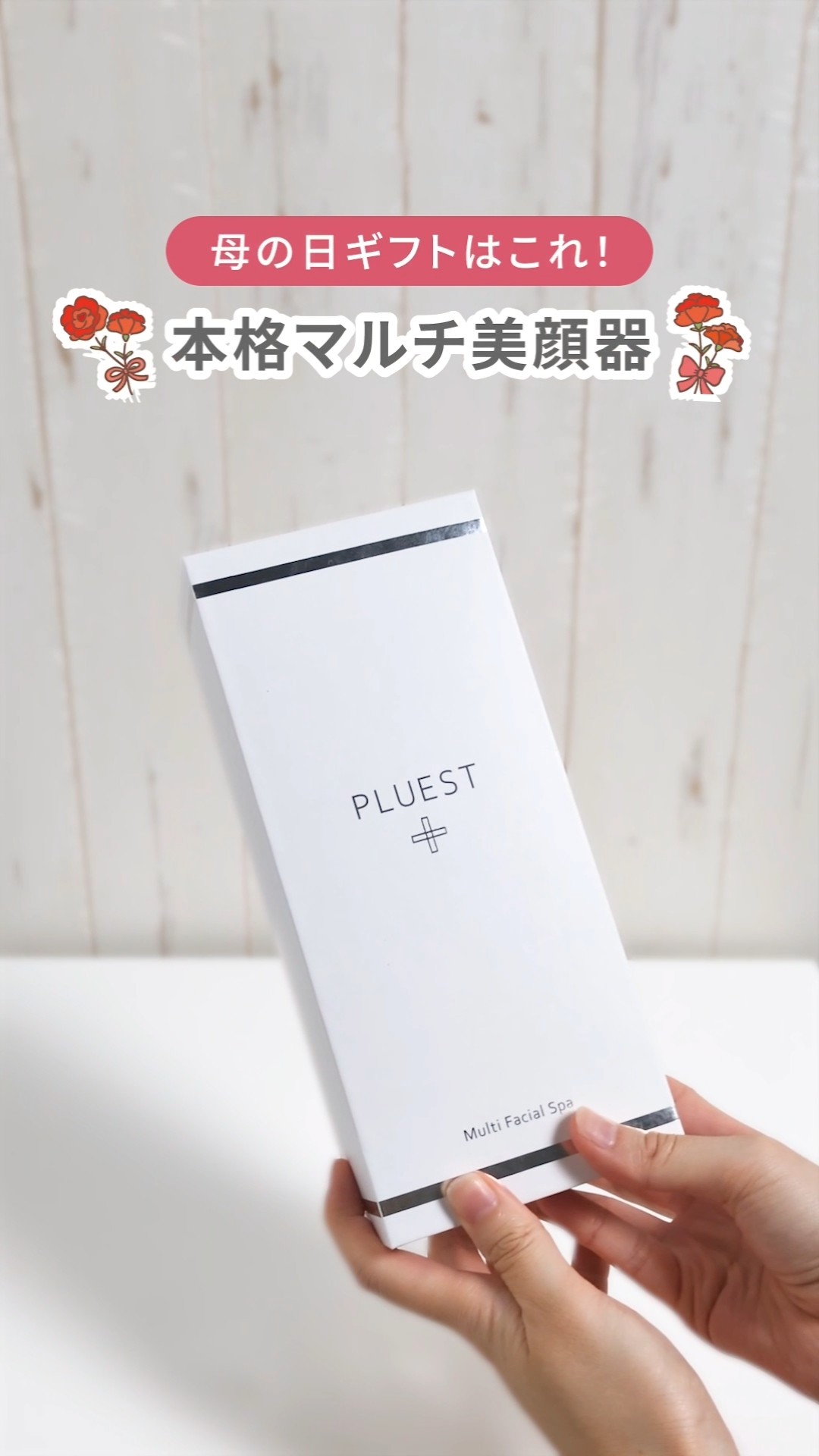 Mother's Day Gift] A multi-functional facial device for serious