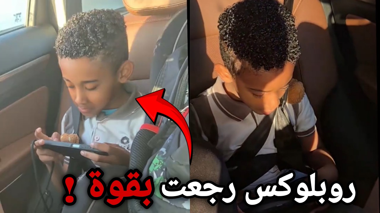 حزب روبلوكس رجعوا رسميا ! وأقوى من أول !