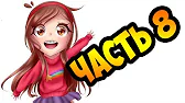 Mewna comics
