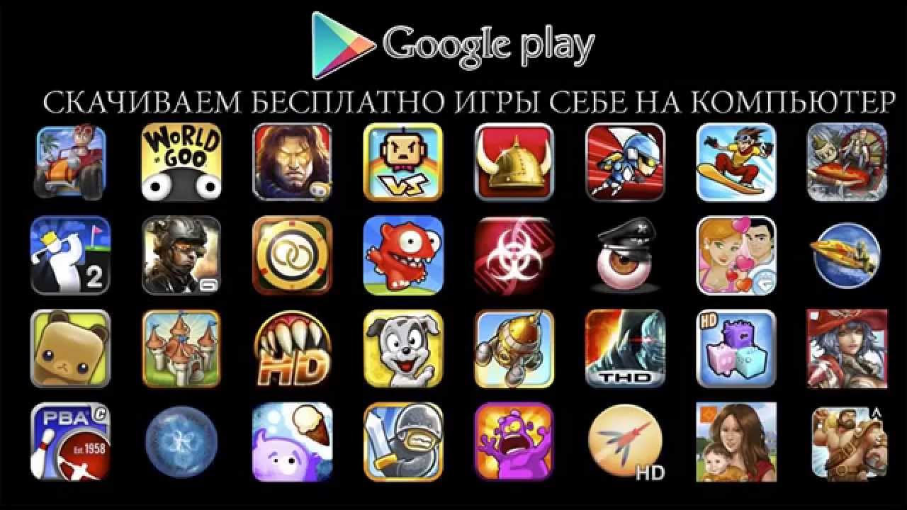 Play games на андроид