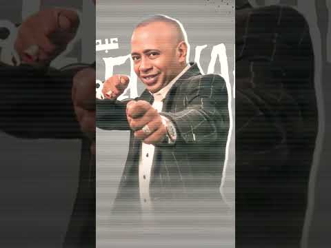 بنسوي الجبنااااا احنا ملوك الدوشه  اكسبلور افراح جديد عبدالواحد البنا عرس تيك توك