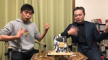 【新宿泥棒日記】居島一平・坂本頼光の暗黒迷画座 第２３回【映画紹介】