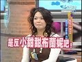 2007.01.12康熙來了完整版　藝能吵架王－曹西平、李芳雯、大炳、小甜甜