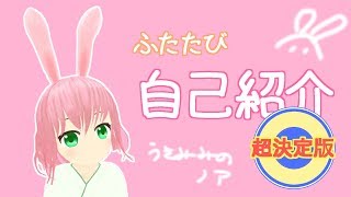 「【モデルアップデート】ちゃんと自己紹介（超決定版）【#3】」のサムネイル