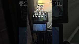 버스 차선변경 팁 설명#45인승버스 #버스정류장 #busdriver #bus #고속버스 #대형버스 #버스여행#차선변경 #후방카메라