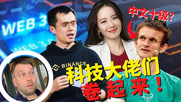 Forget Elon Musk, These Web 3.0 Billionaires Are Language Geniuses!