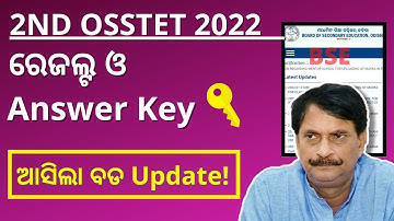 OSSTET 2022 RESULT AND ANSWER KEY RELEASED BIG UPDATE ll OSSTET 2022 RESULTS NEWS