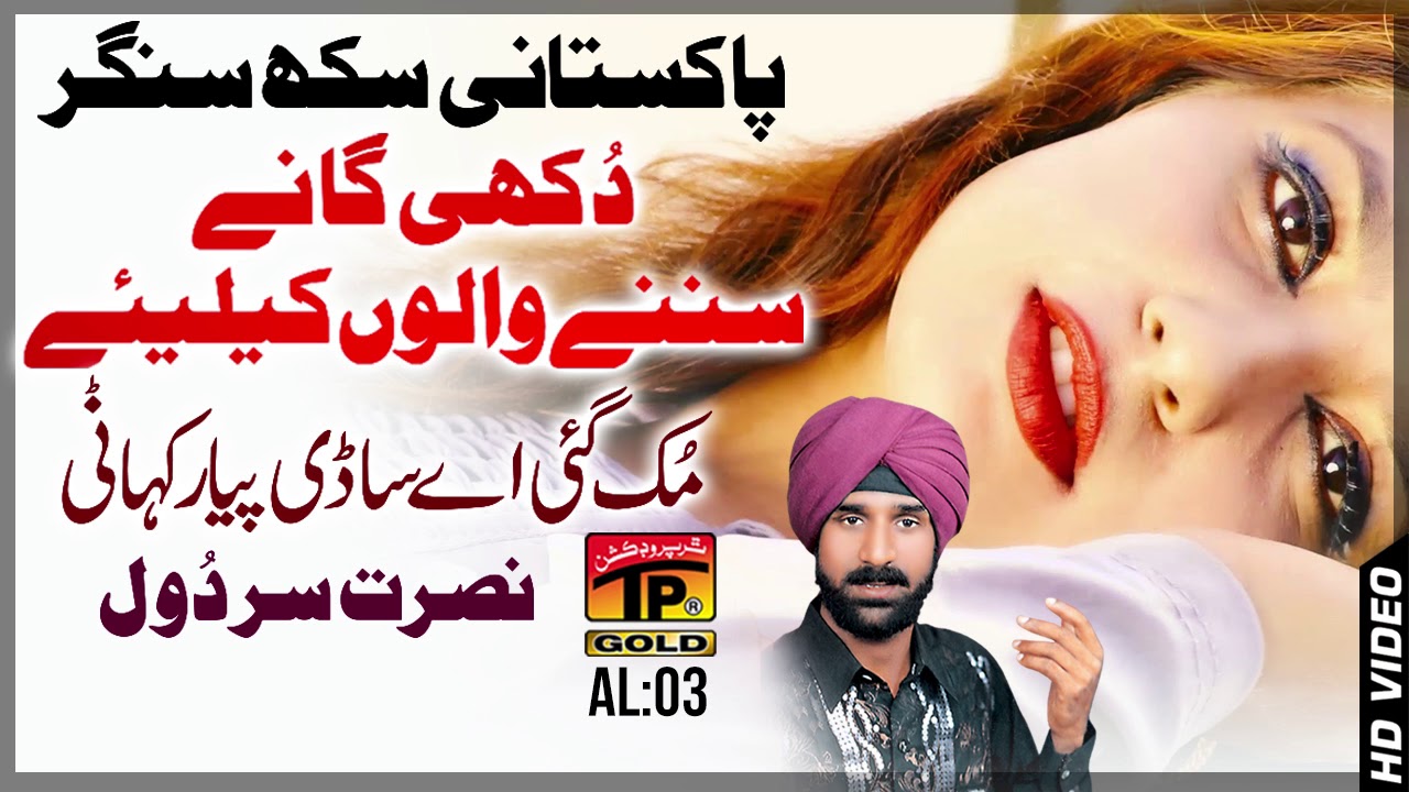 Muk Gayi Ae Sadi - Nusrat Sardol - Punjabi And Saraiki - TP Gold