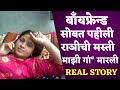    marathi mahiti  real story      
