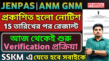 প্রকাশিত নোটিশ, আজ থেকে সবাইকে যেতে হবে SSKM | ANM GNM JENPAS UG Result 2025|ANM GNM Result Cut Off