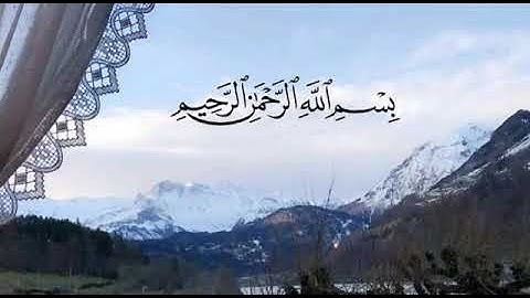 تلاوة للقارئ الشيخ : مختار الحاج - من سورة الأحزاب من الآية (٥٥) الى (٧٣)