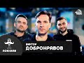 Виктор Добронравов: реальная история фильма "Пальма", драма "Чемпион мира", патриотическое кино