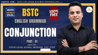 BSTC ENGLISH | Conjunction P - 01 BY SHRAWAN CHAORA SIR | ENGLISH GRAMMAR | PRE-BSTC |