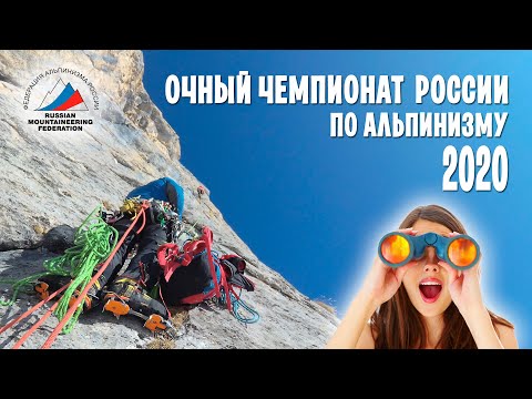 Чемпионат России по