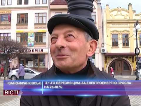 З 1 березня ціна за електроенергію зросла на 25-30%