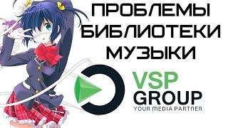 Видео: Бібліотека музики і підводні камені медіамережі VSP Group | Complandia