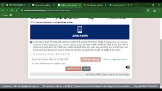 Jan Aadhaar registered mobile number I जनआधार में जुड़े मोबाइल number पता करे