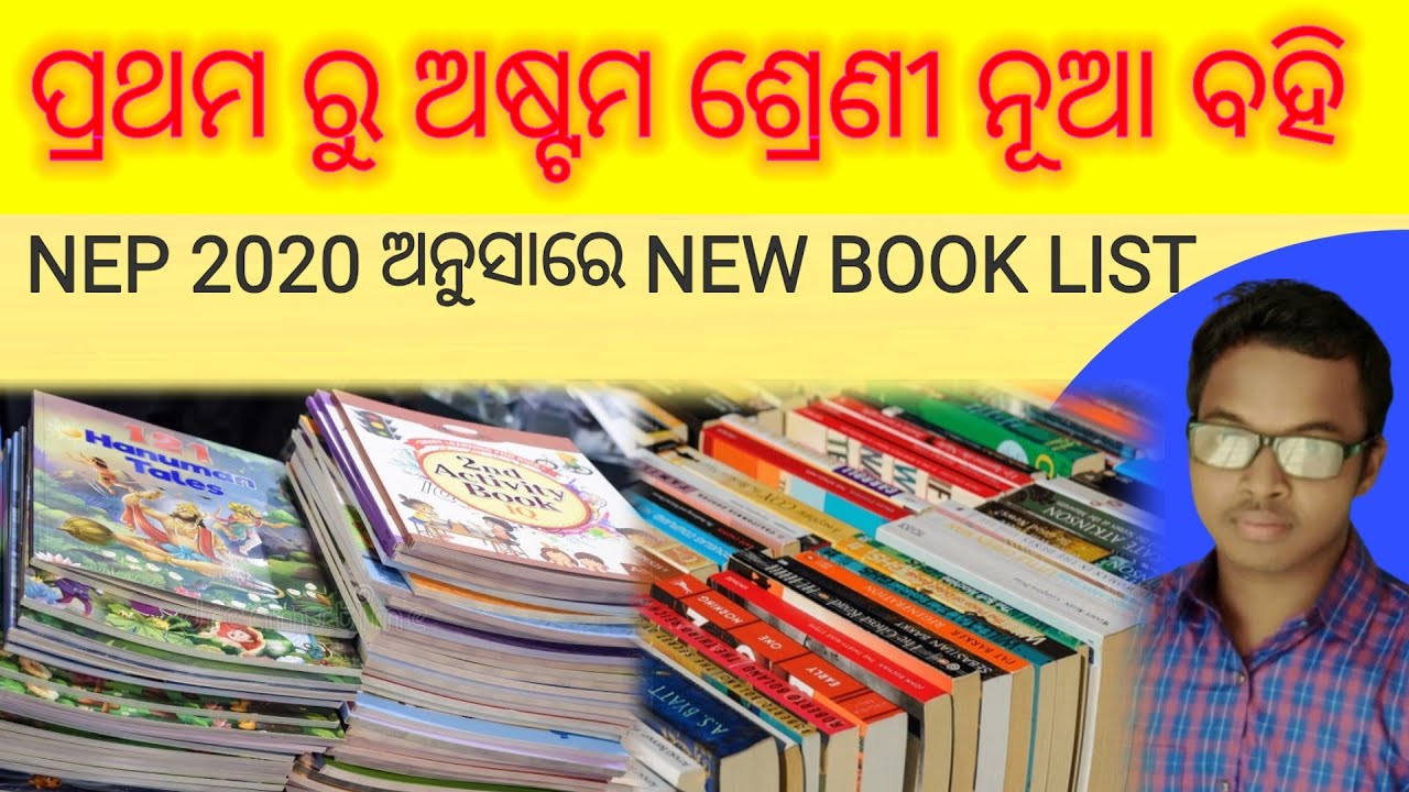 NEP 2020 new book odisha 1 to 8//Nep New book odia//Nep 2020 Books odia//Nep 2020Books Download.