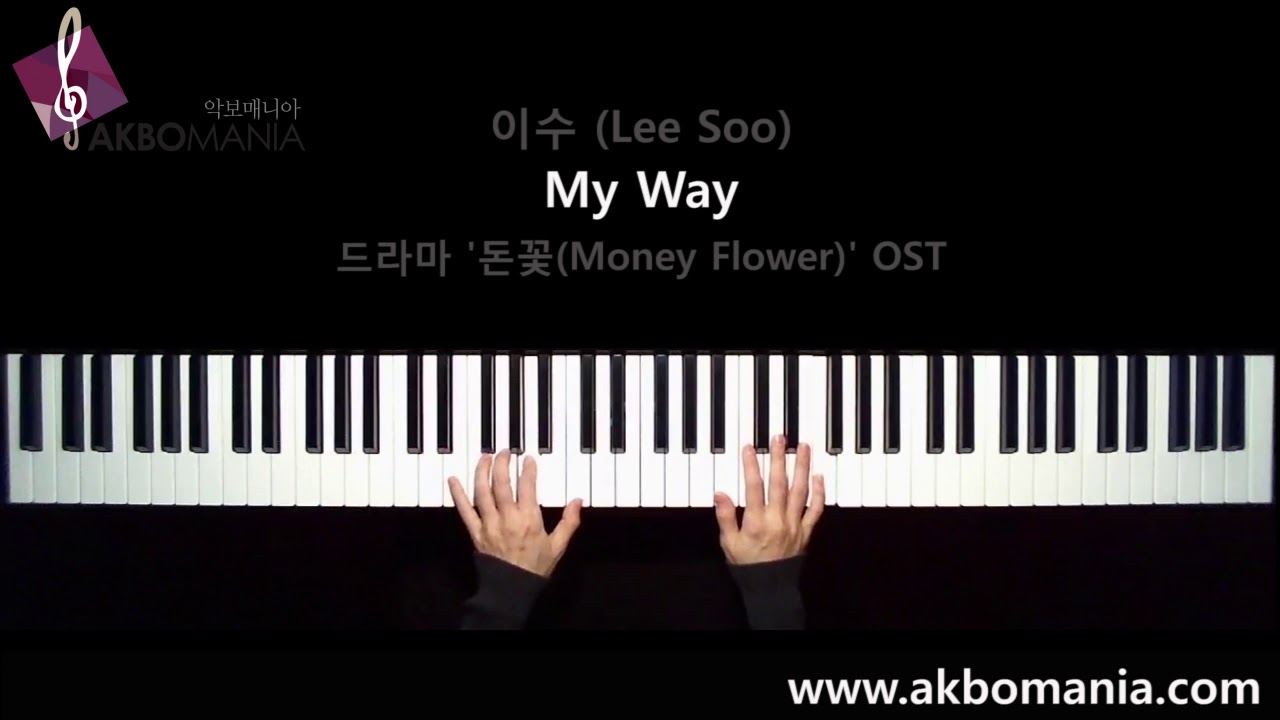 [드라마 '돈꽃(Money Flower)' OST] 이수(ISU) - My Way piano cover