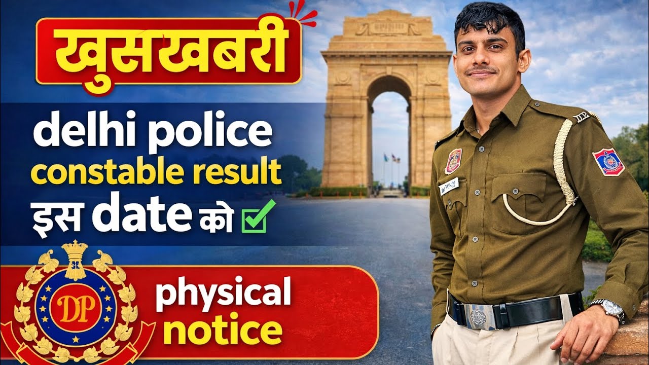 Delhi police constable Result and physical update 