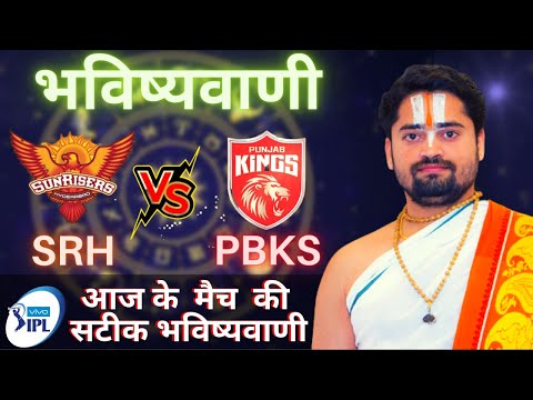 Who will win Today IPL Match SRH vs PBKS, Match & Toss Bhavishyavani, Prediction Astrology 2021