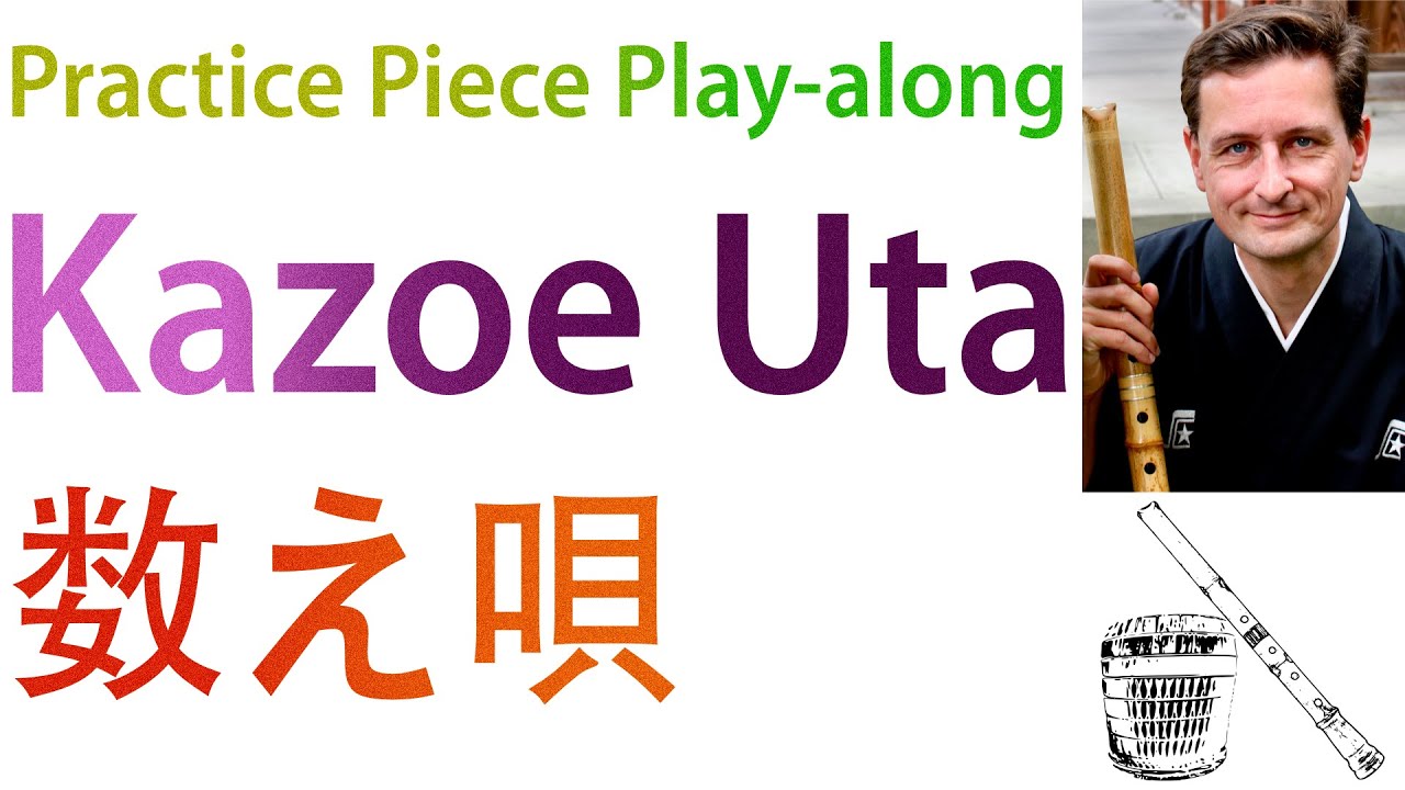 Kazoe Uta (数え唄) – play-along on 1.8 shakuhachi (尺八) - YouTube