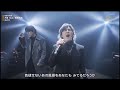 福山雅治「木星」 feat. 稲葉浩志 2025.12.31