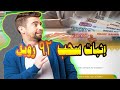 إثبات السحب الرابع😎💰من الموقع 🖥️ الروسي😍🇷🇺 + بونص الفيديو 💵✨😎😎💰