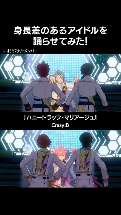 ESアイドルは最大27センチの身長差があるよ🌟！ #あんスタ