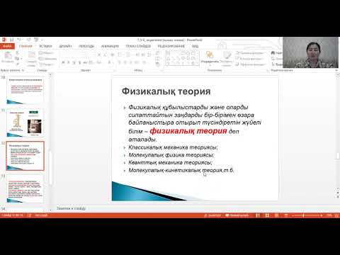 Бейне: Әке сферасын зерттеу әдісі ретінде «Отбасылық социограмма» проективті әдістемесі (екінші бөлім)