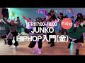 PUNPEE - Mornin'26 / JUNKO choreography / ダンススタジオハイスペースラボ