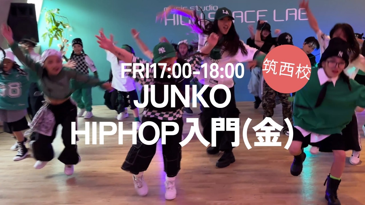 PUNPEE - Mornin'26 / JUNKO choreography / ダンススタジオハイ