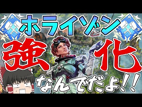 Apex Legends 悲報 ホライゾン強化されてしまう ゆっくり実況 初心者日記210日目 
