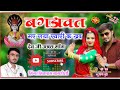 Shree devnarayan ka new song  singer sitaram gurjar bagdoli  shree dev studio bundi present