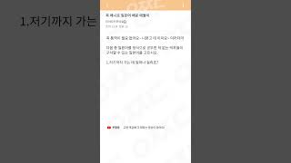 애니로 일본어 배운 애들 특 screenshot 2