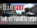 ДИЗЕЛЬ КОТОРЫЙ ПОРВАЛ x6m stage 1, Porsche Panamera TURBO, ЗАМАХНУЛСЯ НА AUDI RS7. X3 M40D STAGE 2