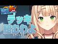 【  #にじ遊戯王祭2026 】 回し方理解っていくわよ！！ 【 鏑木ろこ￤にじさんじ 】のサムネイル