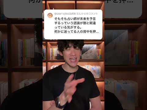 占い師って超無責任だよね