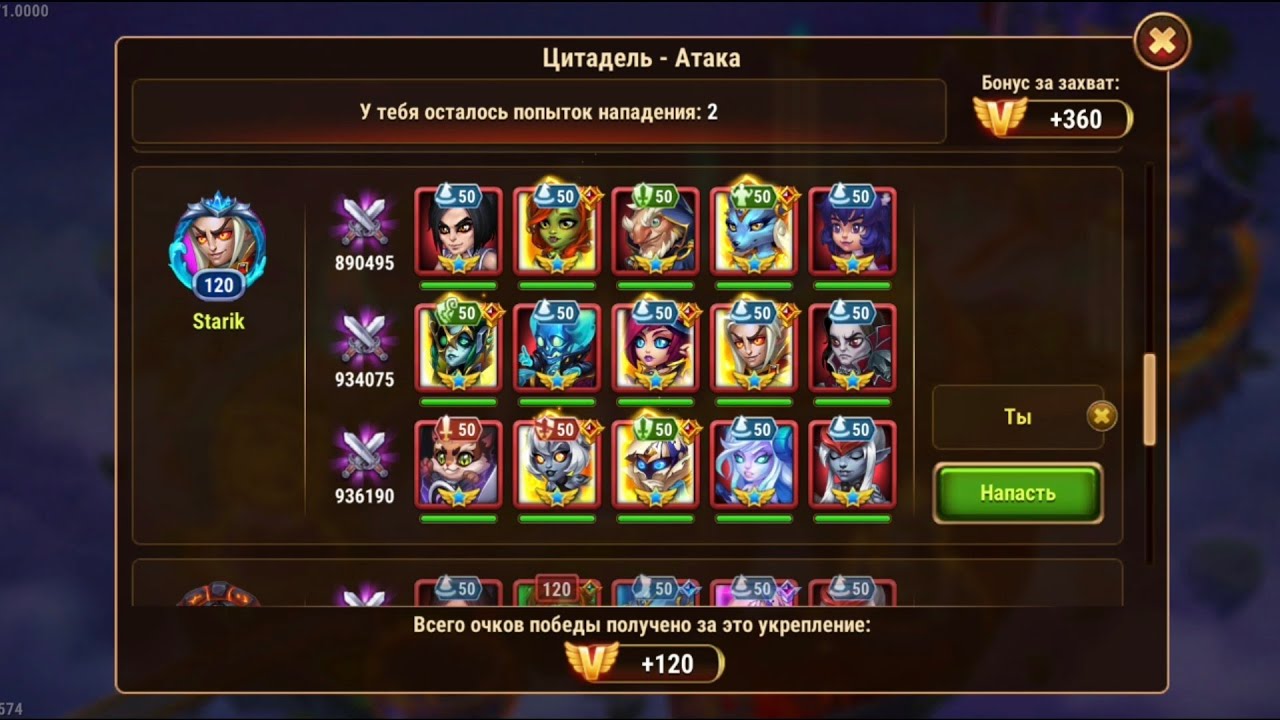 Хроники Хаоса, мобильная версия. Пробив ГЧ 17.02.