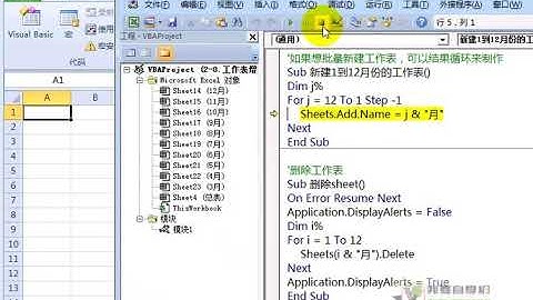 【VBA教程】  02 08 工作表增加删除实例