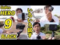 GoPro HERO9 BLACK 音声チェック、ネックマウント、風防、いろいろ試す！