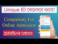 how to make unique id at home just 2 minite