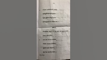 BA Private Sanskrit Paper ccs University Meerut 📚A230 code