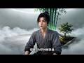 【MULTI SUB】一口气看完2季:空间流速百倍,九品神药随手挥霍,坐拥至宝却偏爱人间逍遥生活!