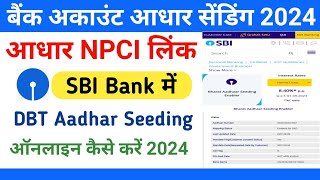 SBI Aadhar NPCI Link Kaise Kare || SEBI Aadhaar Seeding Online || SBI DBT Link Online 2024